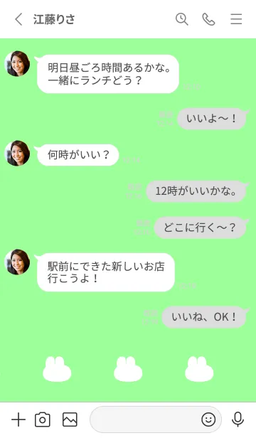 [LINE着せ替え] ゆるもちうさぎ(ホワイト1-05)の画像3