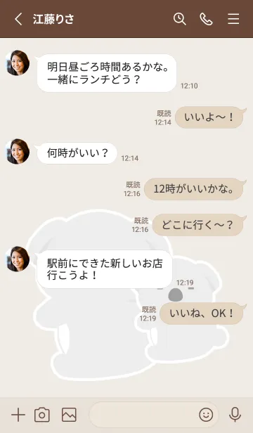 [LINE着せ替え] おんぶコアラの着せかえ/ベージュの画像3