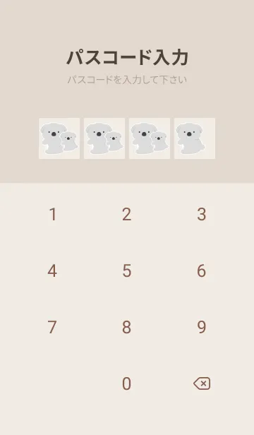 [LINE着せ替え] おんぶコアラの着せかえ/ベージュの画像4