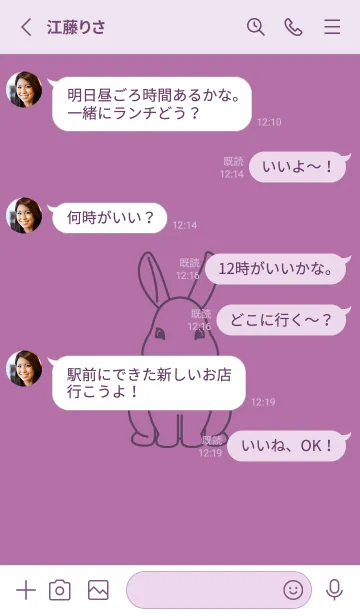 [LINE着せ替え] ウサギとハート (ペールモーベット)の画像3