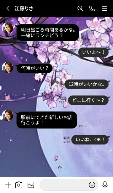 [LINE着せ替え] 月光夜桜#BaD117。の画像3