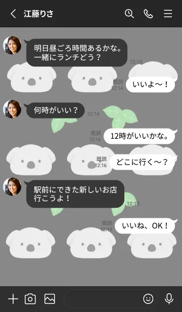 [LINE着せ替え] コアラとユーカリの着せかえ/ブラックの画像3