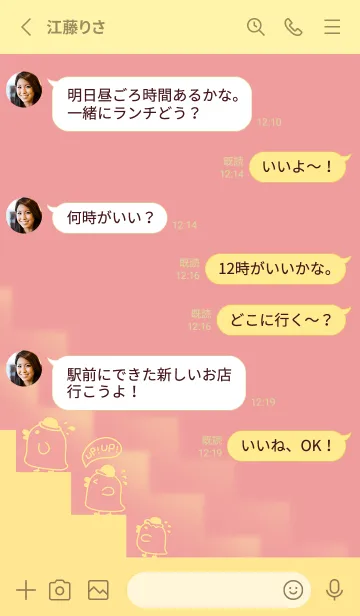 [LINE着せ替え] Duck！ UP UP！ - Red (Ye5)の画像3