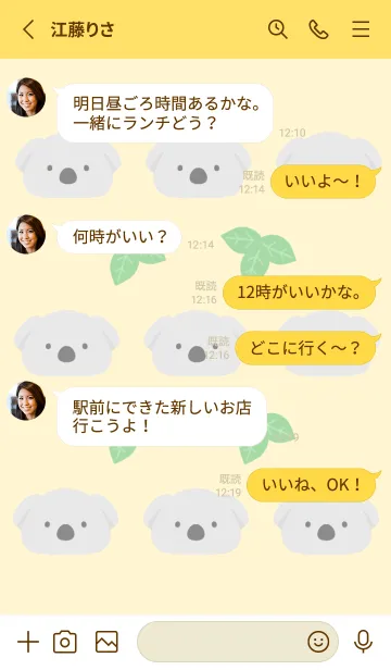 [LINE着せ替え] コアラとユーカリの着せかえ/イエローの画像3