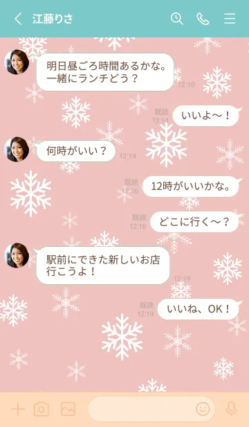 [LINE着せ替え] 雪の結晶 大人30の画像3