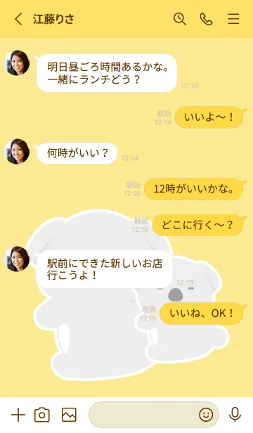 [LINE着せ替え] おんぶコアラの着せかえ/イエローの画像3