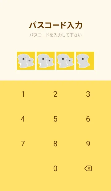 [LINE着せ替え] おんぶコアラの着せかえ/イエローの画像4