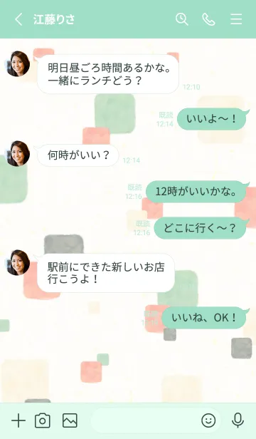 [LINE着せ替え] 水彩 四角 オシャレ8の画像3