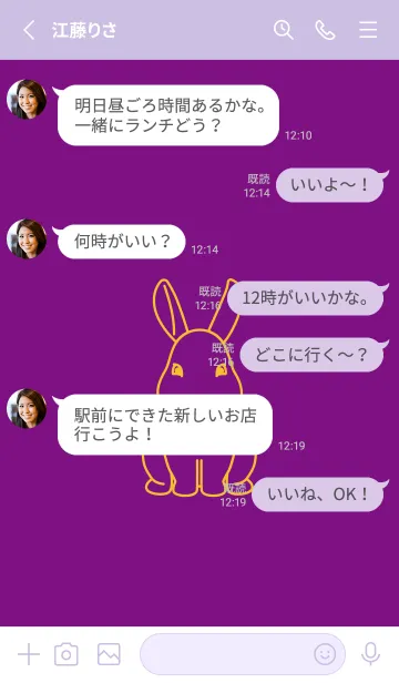 [LINE着せ替え] ウサギとハート (ロイヤルパープル)の画像3