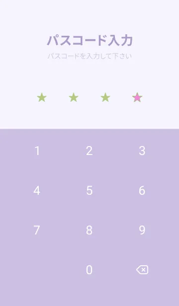 [LINE着せ替え] スター 237の画像4