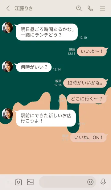 [LINE着せ替え] ドリップ スマイル _045の画像3