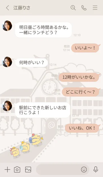 [LINE着せ替え] Yellow Duck School fun-khaki gray (Be1)の画像3