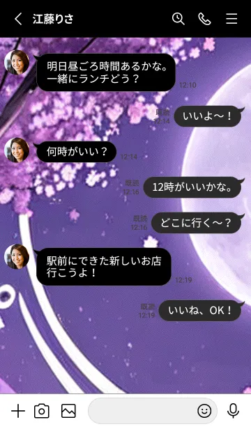 [LINE着せ替え] 月光夜桜#BaE216。の画像3