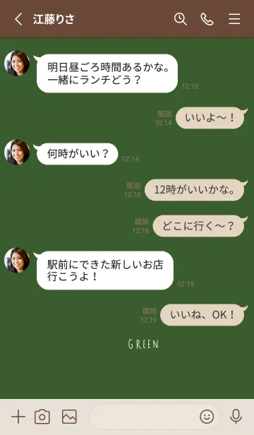 [LINE着せ替え] シンプルな大人グリーン。の画像3