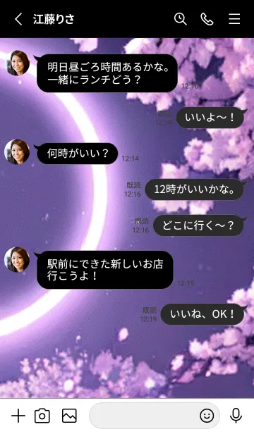 [LINE着せ替え] 月光夜桜#BaE213。の画像3