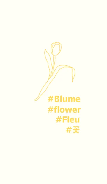 [LINE着せ替え] #flower*(yellow beige)の画像1
