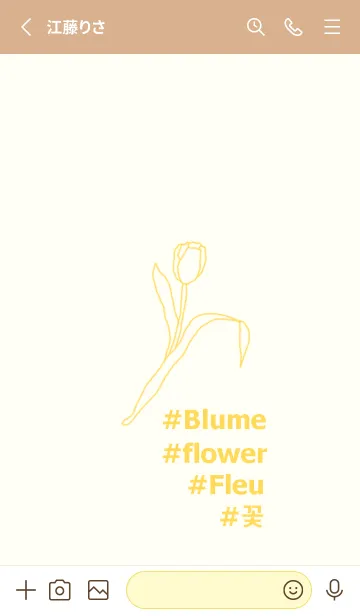 [LINE着せ替え] #flower*(yellow beige)の画像2