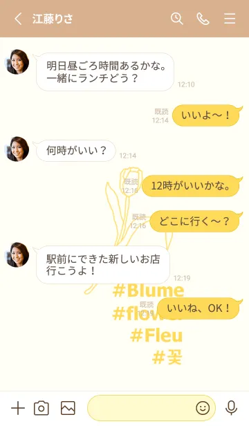 [LINE着せ替え] #flower*(yellow beige)の画像3
