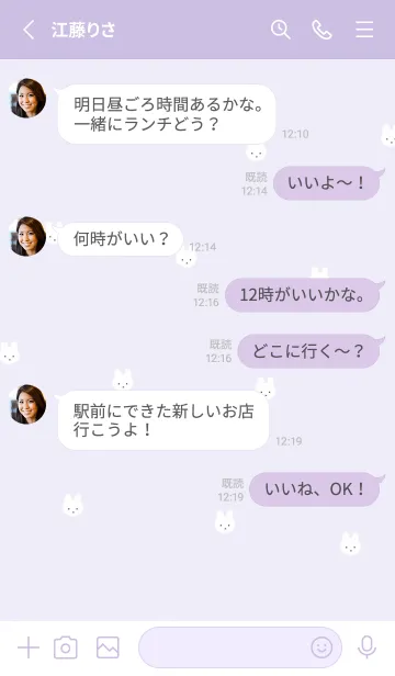 [LINE着せ替え] ふわふわうさぎ /lavenderの画像3