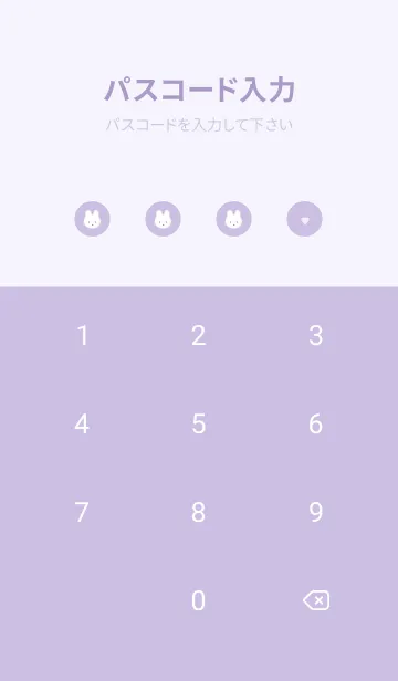 [LINE着せ替え] ふわふわうさぎ /lavenderの画像4