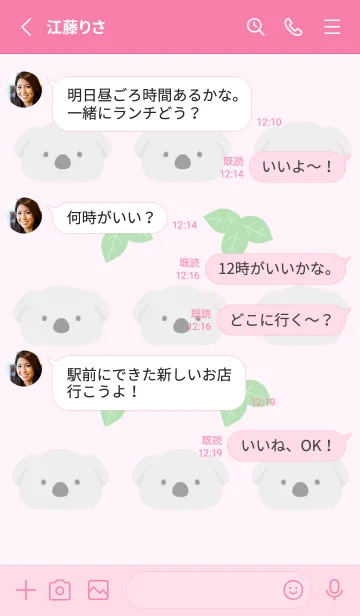 [LINE着せ替え] コアラとユーカリ/ショッキングピンクの画像3