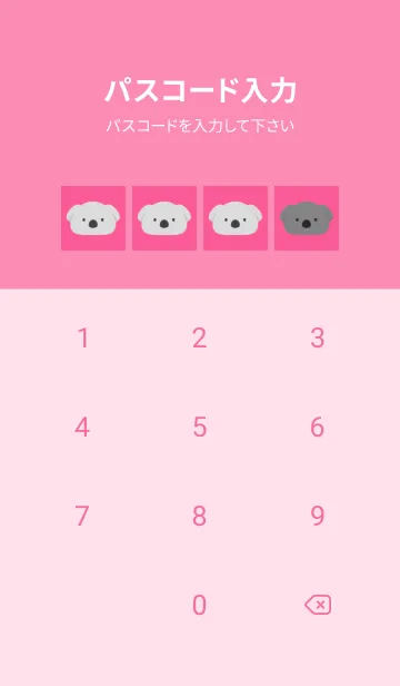 [LINE着せ替え] コアラとユーカリ/ショッキングピンクの画像4