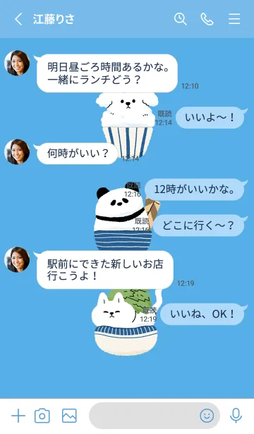 [LINE着せ替え] 白い動物のかき氷の画像3
