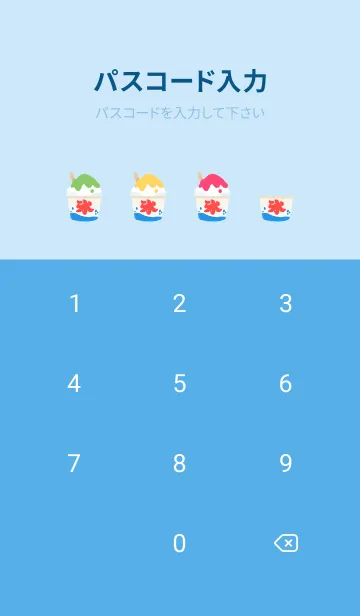 [LINE着せ替え] 白い動物のかき氷の画像4