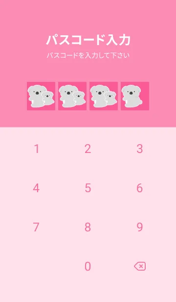 [LINE着せ替え] おんぶコアラ/ショッキングピンクの画像4