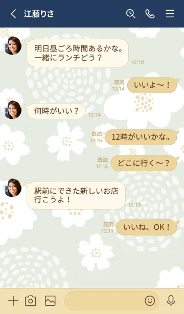 [LINE着せ替え] 北欧 花 点28の画像3