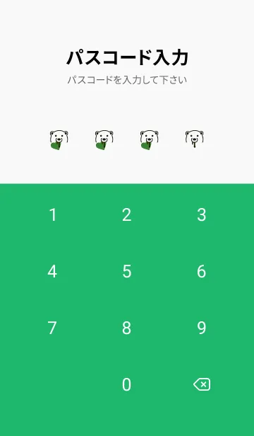 [LINE着せ替え] ハート イート ベア 178の画像4