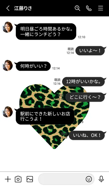 [LINE着せ替え] レオパード ハート 85の画像3