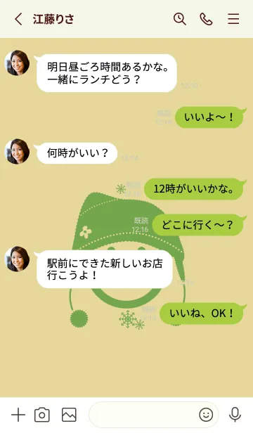 [LINE着せ替え] スマイル＆ニット帽 ペールライムライトの画像3