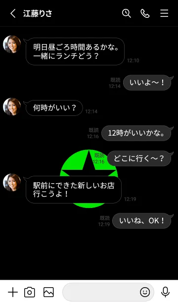 [LINE着せ替え] シンプルスター _193の画像3