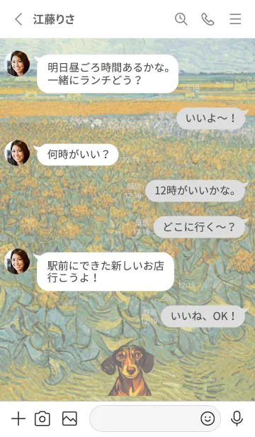 [LINE着せ替え] ダックスフンドの背景の画像3