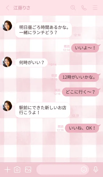 [LINE着せ替え] 【修正版】水彩チェック（くすみピンク）の画像3