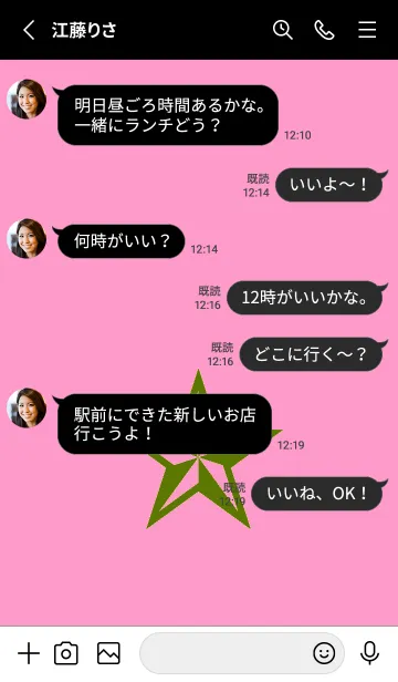 [LINE着せ替え] ロックスター _112の画像3