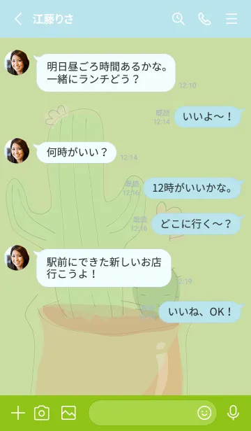 [LINE着せ替え] Succulent J-Yellow Green (Gr9)の画像3