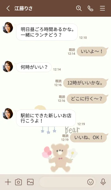 [LINE着せ替え] ふんわり くまの着せ替えの画像3