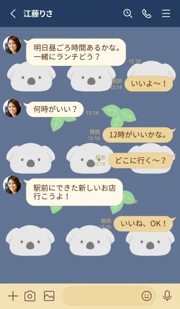 [LINE着せ替え] コアラとユーカリ/ネイビーブルーの画像3