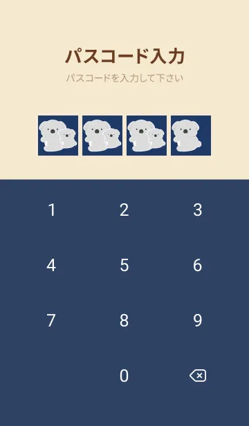 [LINE着せ替え] おんぶコアラの着せかえ/ネイビーブルーの画像4