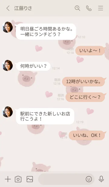 [LINE着せ替え] たくさんの動物たち♪こぶたの画像3