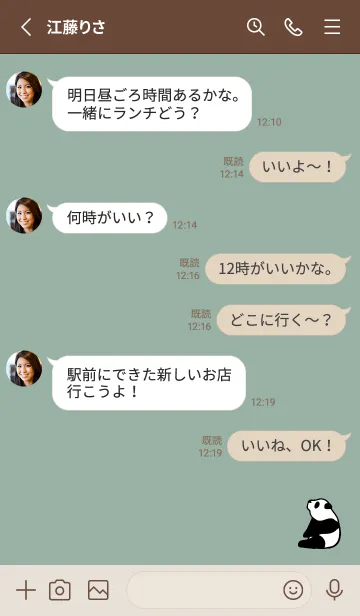 [LINE着せ替え] カーキ : パンダの着せ替えの画像3