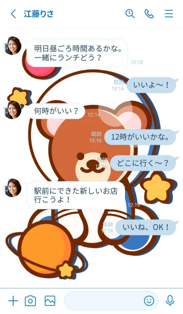 [LINE着せ替え] Lovely bear galaxy 2の画像3