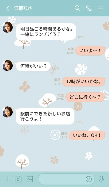 [LINE着せ替え] ほんわか冬 木の画像3