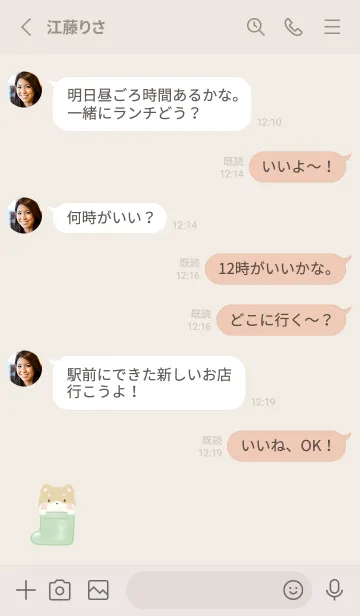 [LINE着せ替え] しばいぬと長靴 -グリーン-の画像3