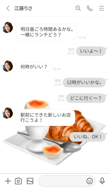 [LINE着せ替え] 朝食 です ゆでたまご クロワッサンの画像3