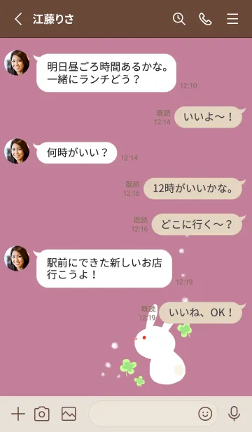 [LINE着せ替え] 縁起が良いうさぎとクローバー 3の画像3