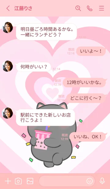 [LINE着せ替え] Black Cat Like Pink Color Theme (JP)の画像3