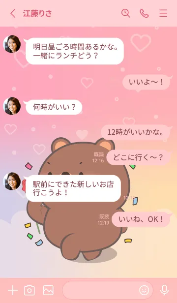 [LINE着せ替え] LOVE U Bear Theme (JP)の画像3